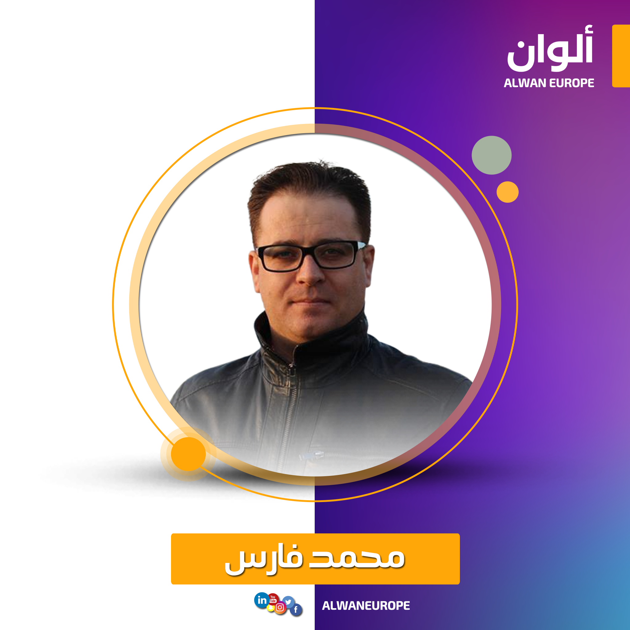 الصحفي محمد فارس