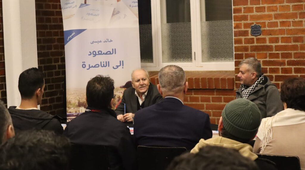 حفل توقيع كتاب "الصعود إلى الناصرة" للكاتب خالد عيسى